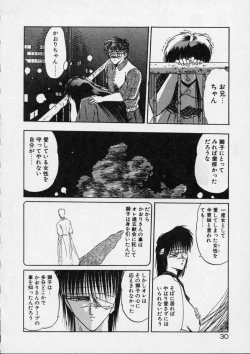 Page 32 of Rape + 2πr Vol 4