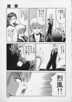 Page 35 of Rape + 2πr Vol 4