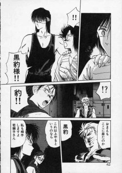 Page 44 of Rape + 2πr Vol 4