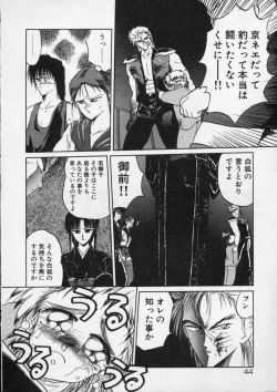 Page 46 of Rape + 2πr Vol 4