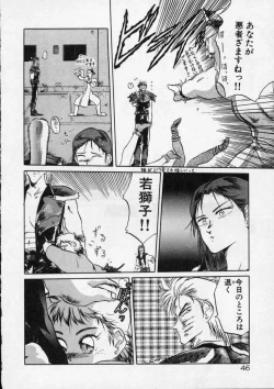 Page 48 of Rape + 2πr Vol 4