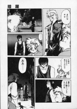 Page 49 of Rape + 2πr Vol 4