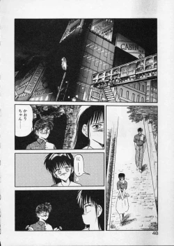 Page 50 of Rape + 2πr Vol 4