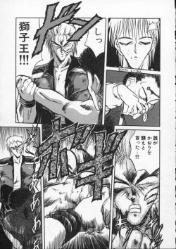 Page 59 of Rape + 2πr Vol 4