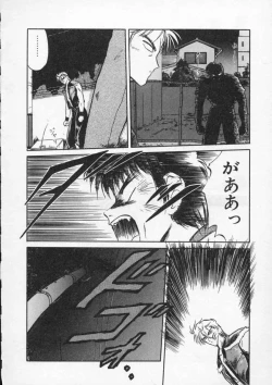 Page 62 of Rape + 2πr Vol 4