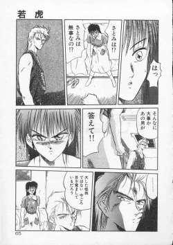 Page 67 of Rape + 2πr Vol 4