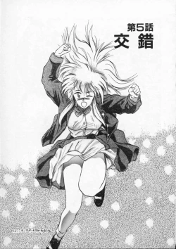 Page 71 of Rape + 2πr Vol 4