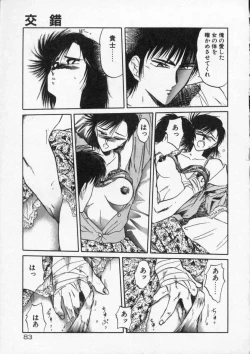 Page 85 of Rape + 2πr Vol 4