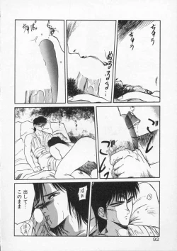 Page 94 of Rape + 2πr Vol 4