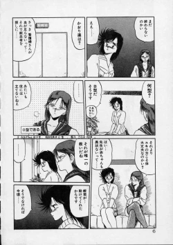 Page 9 of Rape + 2πr Vol 4