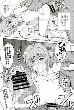 Page 16 of Yume no Sekai de Konyanyachiwa~