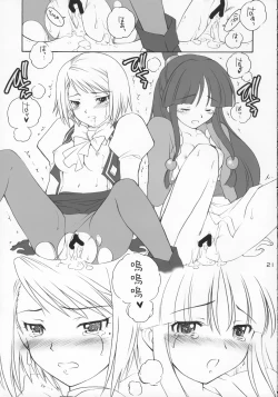 Page 20 of Ippatsu! Gyakutenman