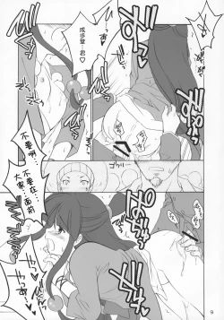 Page 8 of Ippatsu! Gyakutenman