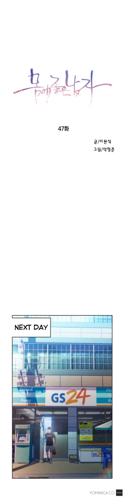 Page 1182 of Sweet Guy Ch.1-56