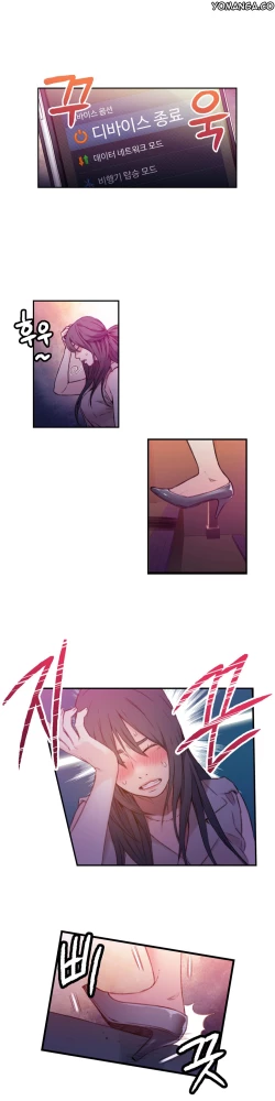 Page 536 of Sweet Guy Ch.1-56