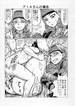 Page 2 of Yome Otoshi