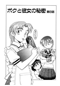 Page 148 of Boku to kanojyo no Himitsu