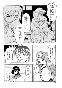 Page 151 of Boku to kanojyo no Himitsu