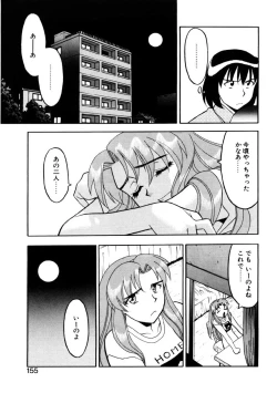 Page 152 of Boku to kanojyo no Himitsu