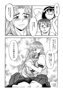 Page 175 of Boku to kanojyo no Himitsu