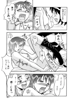 Page 178 of Boku to kanojyo no Himitsu