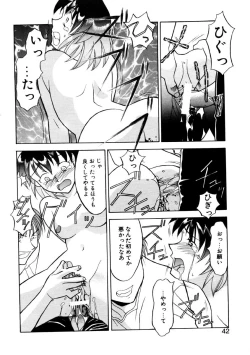 Page 39 of Boku to kanojyo no Himitsu