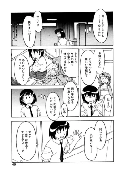 Page 46 of Boku to kanojyo no Himitsu