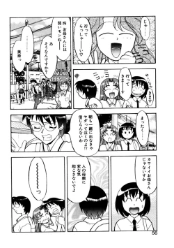 Page 53 of Boku to kanojyo no Himitsu