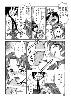 Page 63 of Boku to kanojyo no Himitsu