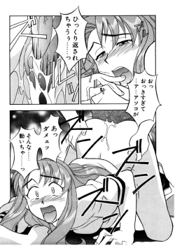 Page 69 of Boku to kanojyo no Himitsu