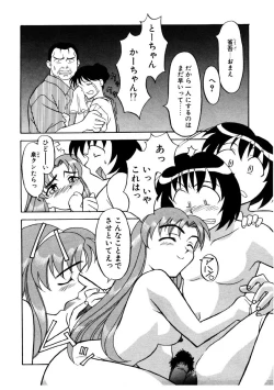 Page 73 of Boku to kanojyo no Himitsu