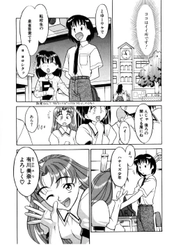 Page 8 of Boku to kanojyo no Himitsu
