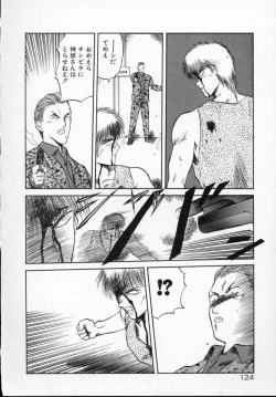 Page 129 of Rape + 2πr Vol 5