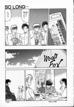 Page 144 of Rape + 2πr Vol 5