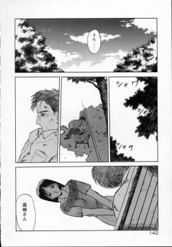 Page 147 of Rape + 2πr Vol 5