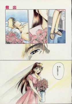 Page 40 of Rape + 2πr Vol 5