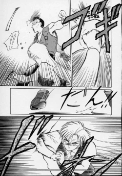 Page 46 of Rape + 2πr Vol 5