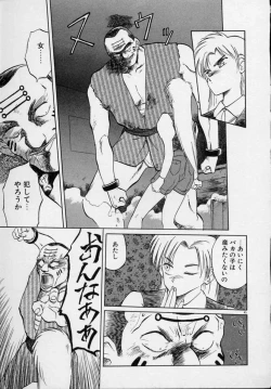 Page 50 of Rape + 2πr Vol 5