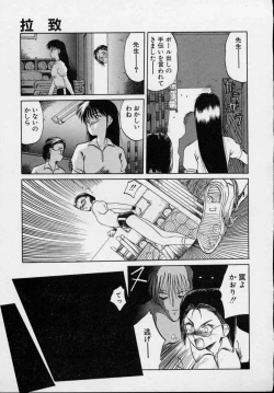 Page 64 of Rape + 2πr Vol 5