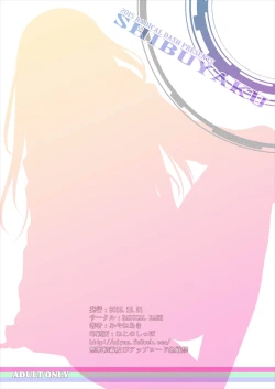 Page 21 of SHIBUYAKU