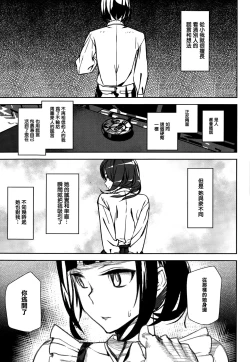 Page 11 of Another Medal