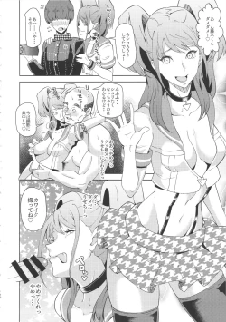 Page 12 of Shadow World III Kujikawa Rise no Baai