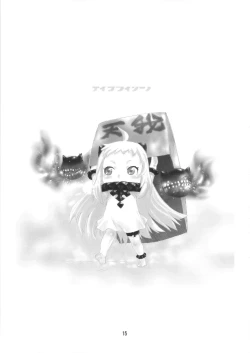 Page 14 of Mucchan Nazo no Daibakuhatsu