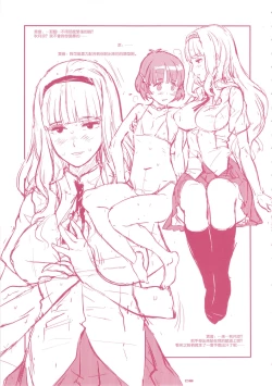 Page 10 of GIRLIE Junbi Gou Sono 2