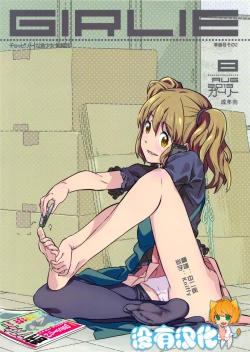 Page 1 of GIRLIE Junbi Gou Sono 2