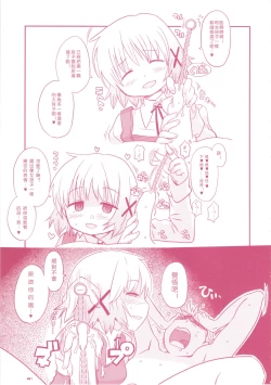 Page 32 of GIRLIE Junbi Gou Sono 2