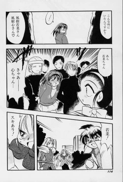 Page 118 of Active Heart