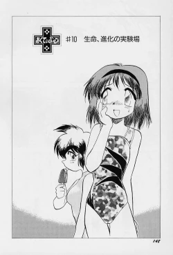 Page 152 of Active Heart