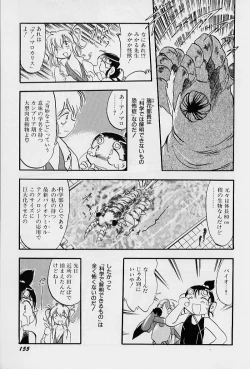 Page 159 of Active Heart