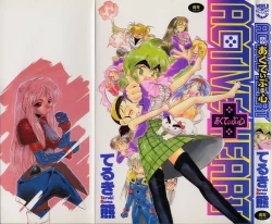 Page 1 of Active Heart